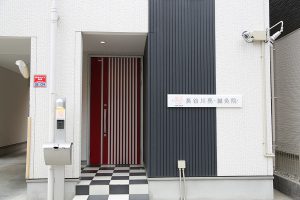 名古屋の美容鍼。長谷川亮・鍼灸院の院内