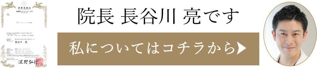 名古屋の有名美容鍼の第一人者