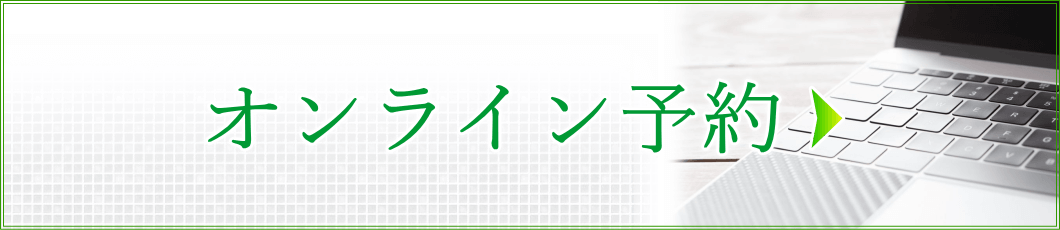 目の下のたるみ改善美容鍼