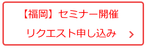 アンチエイジング美容鍼講習会セミナー