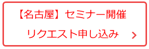 アンチエイジング美容鍼講習会セミナー