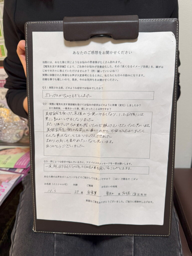 ボトックスが効きすぎてしまった