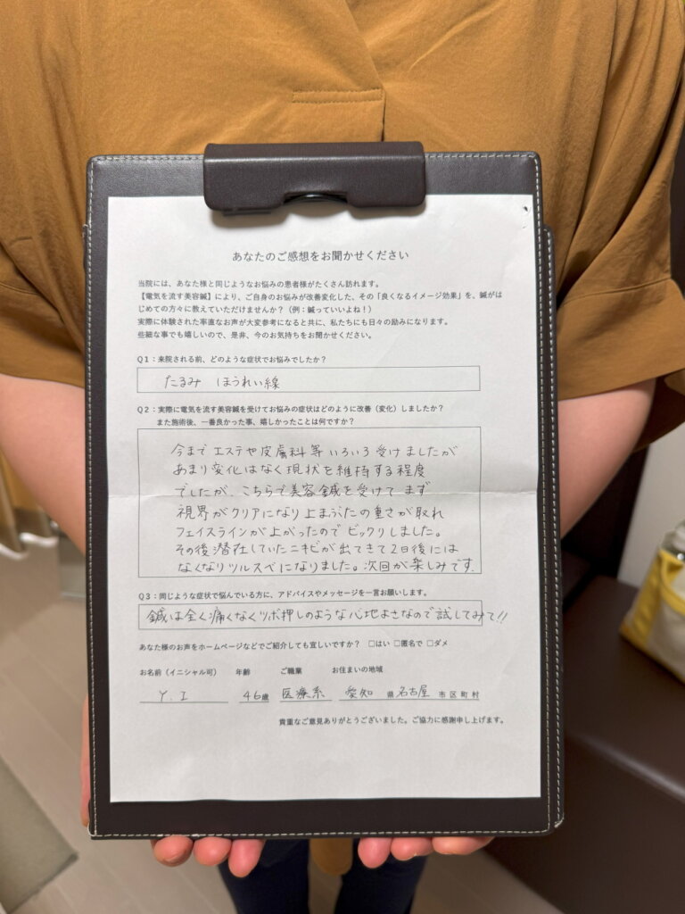たるみ、ほうれい線