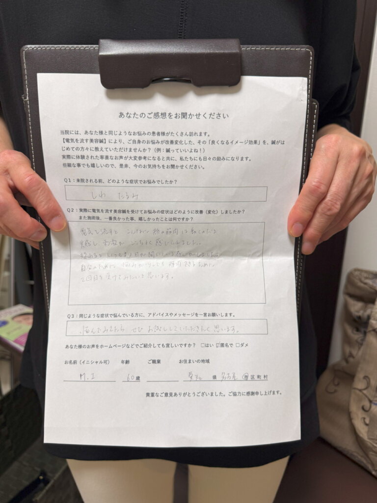 しわ、たるみ