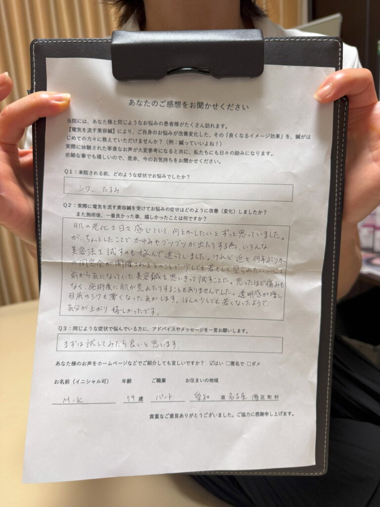 シワ、たるみ