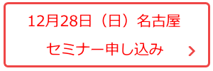 アンチエイジング美容鍼講習会セミナー