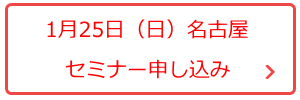 アンチエイジング美容鍼講習会セミナー