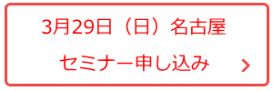 アンチエイジング美容鍼講習会セミナー