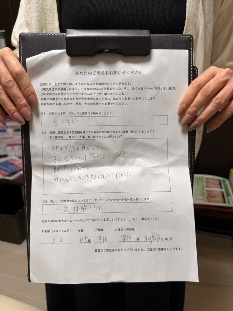 ニキビに美容鍼