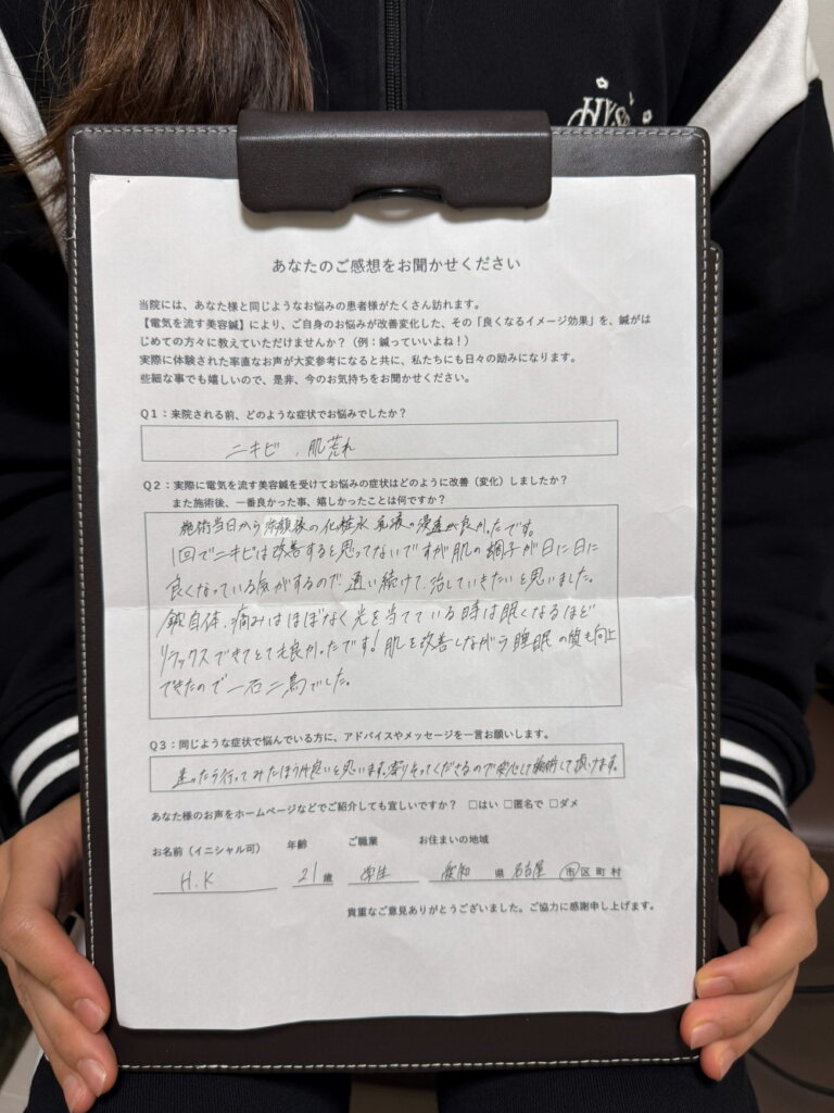 ニキビ肌荒れに鍼