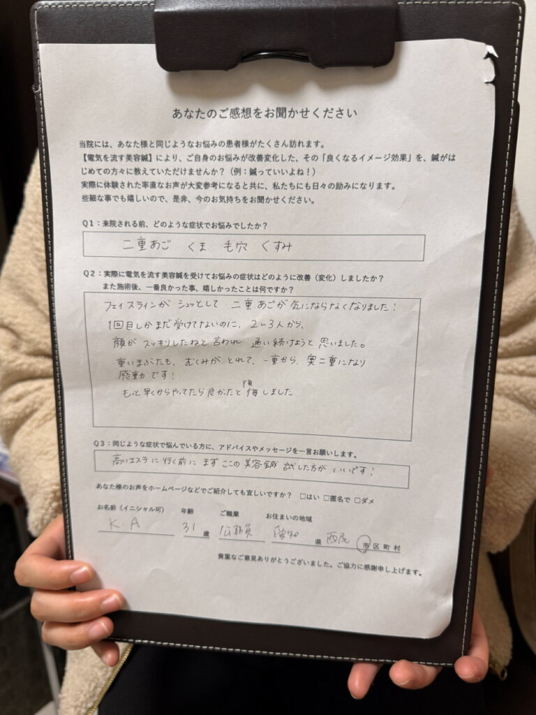 二重あご、くま、毛穴、くすみ