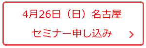 アンチエイジング美容鍼講習会セミナー