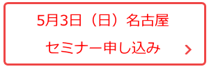 アンチエイジング美容鍼講習会セミナー